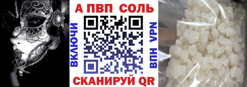 Alpha-PVP кристаллы  где купить наркоту  Карпинск 