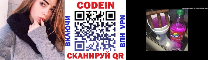 Кодеиновый сироп Lean напиток Lean (лин)  Карпинск 